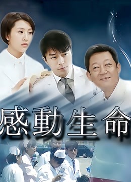 稚鸟系列，三女学生约帅哥尝禁果，幼嫩娇艳，无码原版高清[873MB]